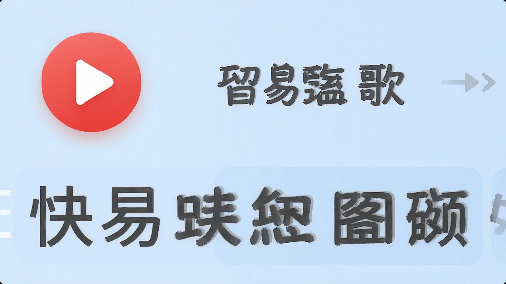 ���������ǿ����ϸ���������Ĳ��Ž��棬��Ļ����ʾ��Ų��Ű�ť���������ƺ͹�����ʣ����ֲ������½ṹ�Ű棬���Ϊ���ϻ��������ƶ�����磬ϸ���ϲ��Ű�ťΪ��Ŀ�ĺ�ɫԲ�Σ��������Ϊ���ɫ������壬��������͵�ǳ��ɫ�����ʸ��壬�ɾ����޶���Ԫ��