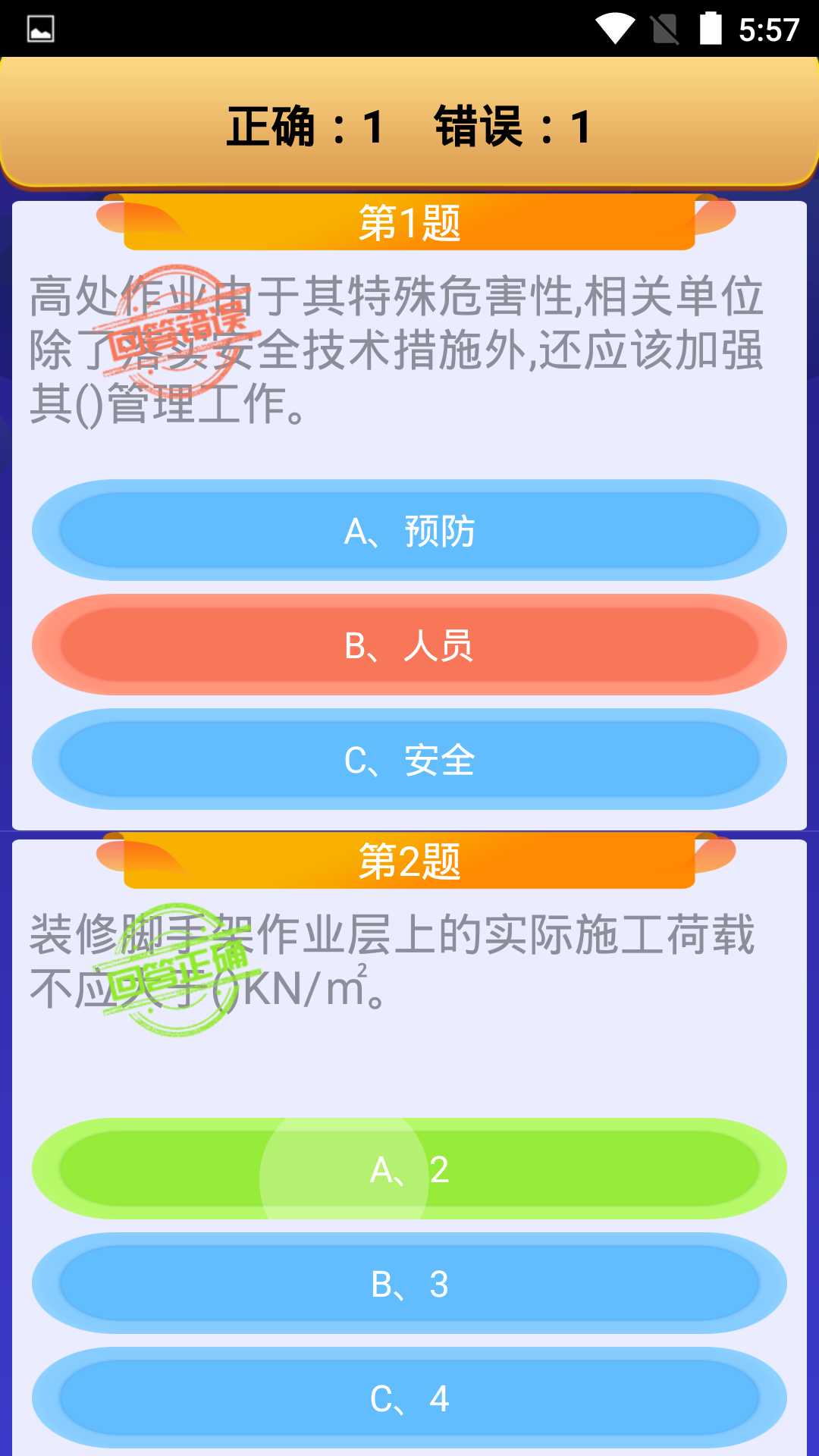 �ߴ���ҵ����֤ ��׿�� ģ�⿼�Խ���