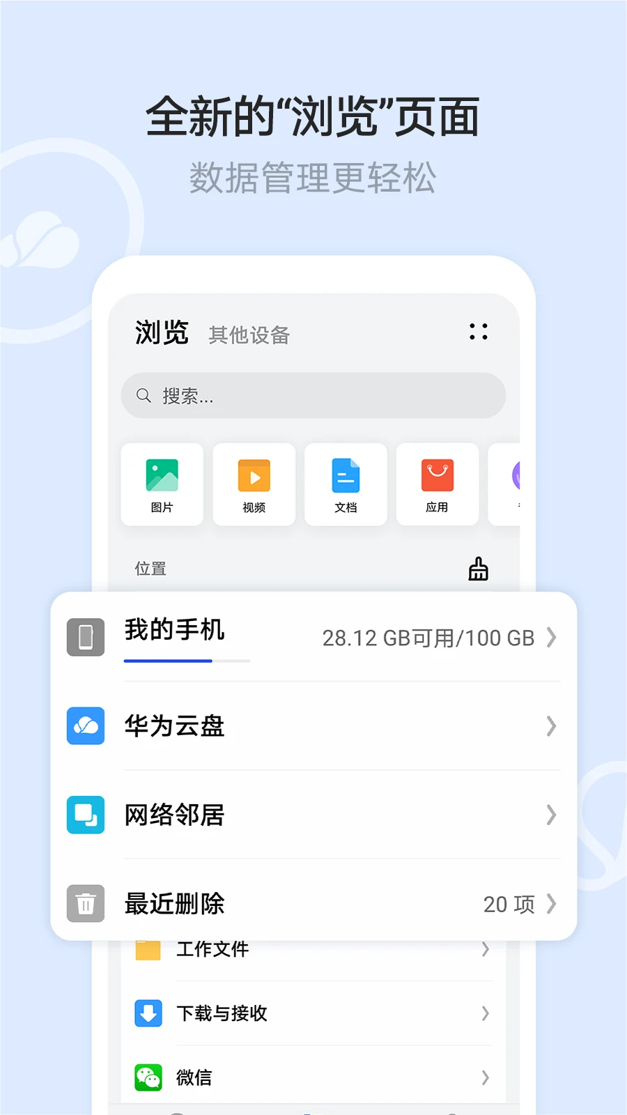 �ļ�������ͼ