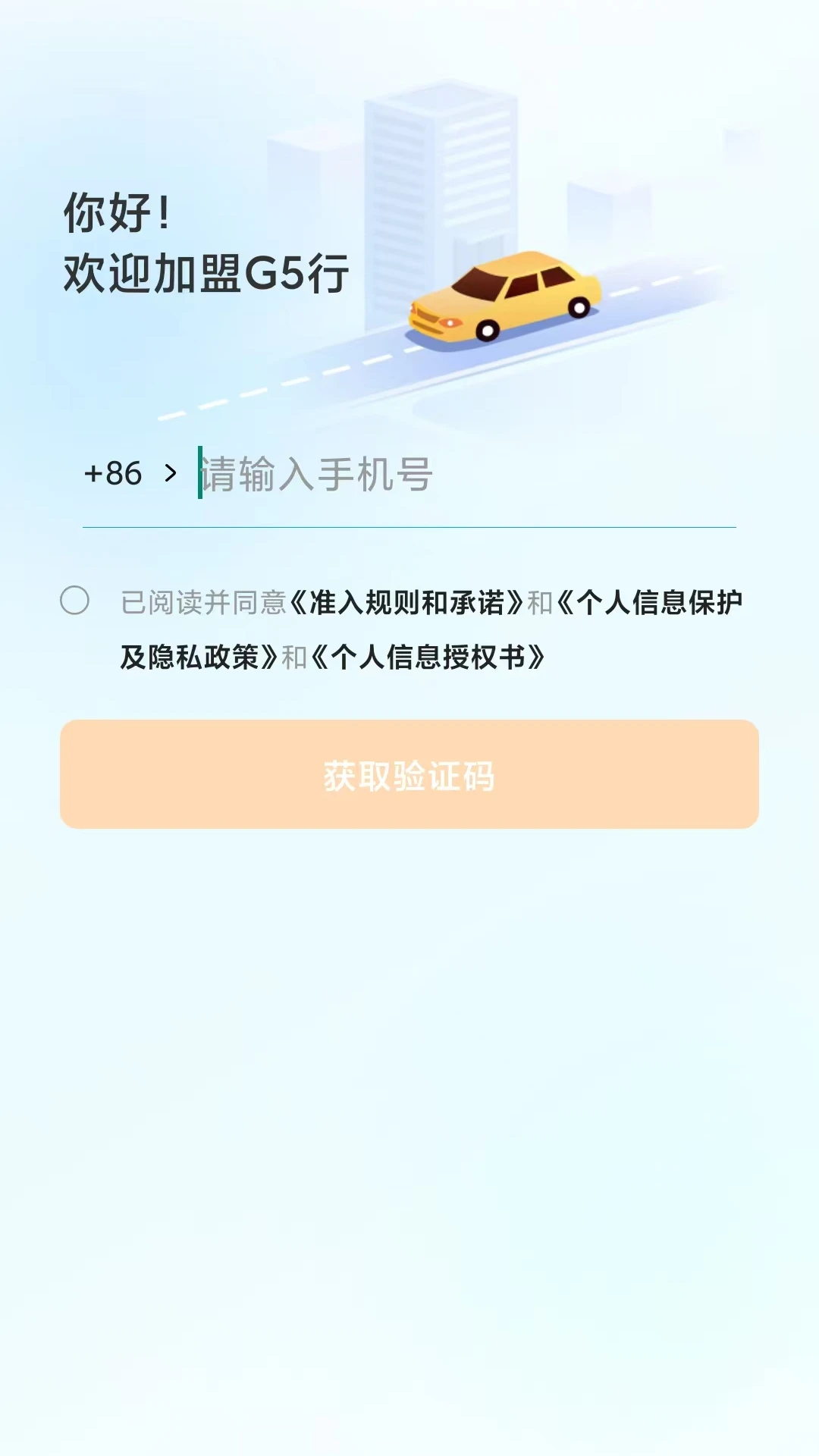 G5��˾���˽�ͼ