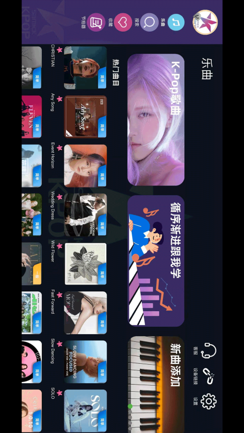 KPOPPiano ��׿�� �������