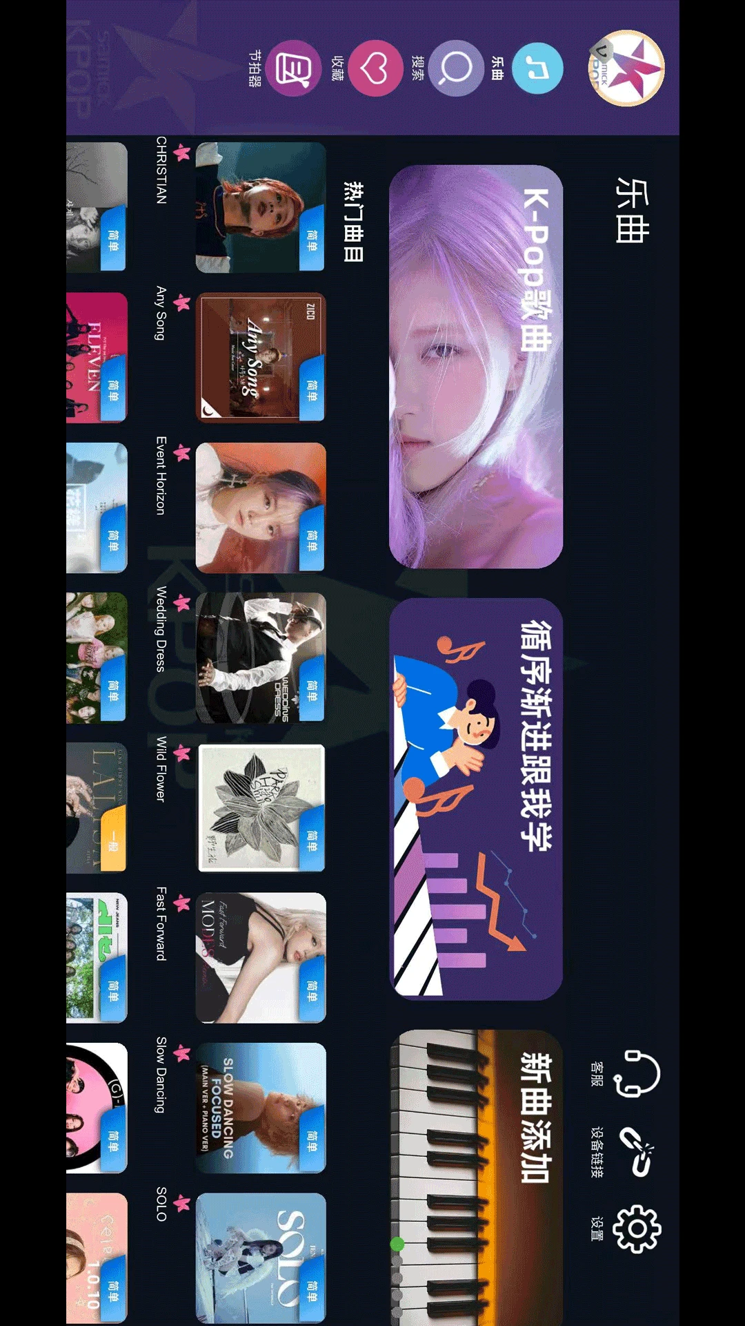 KPOPPiano(KPOP����)��ͼ