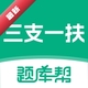 ��֧һ������2.1.52 ����ˢ�ⱸ��