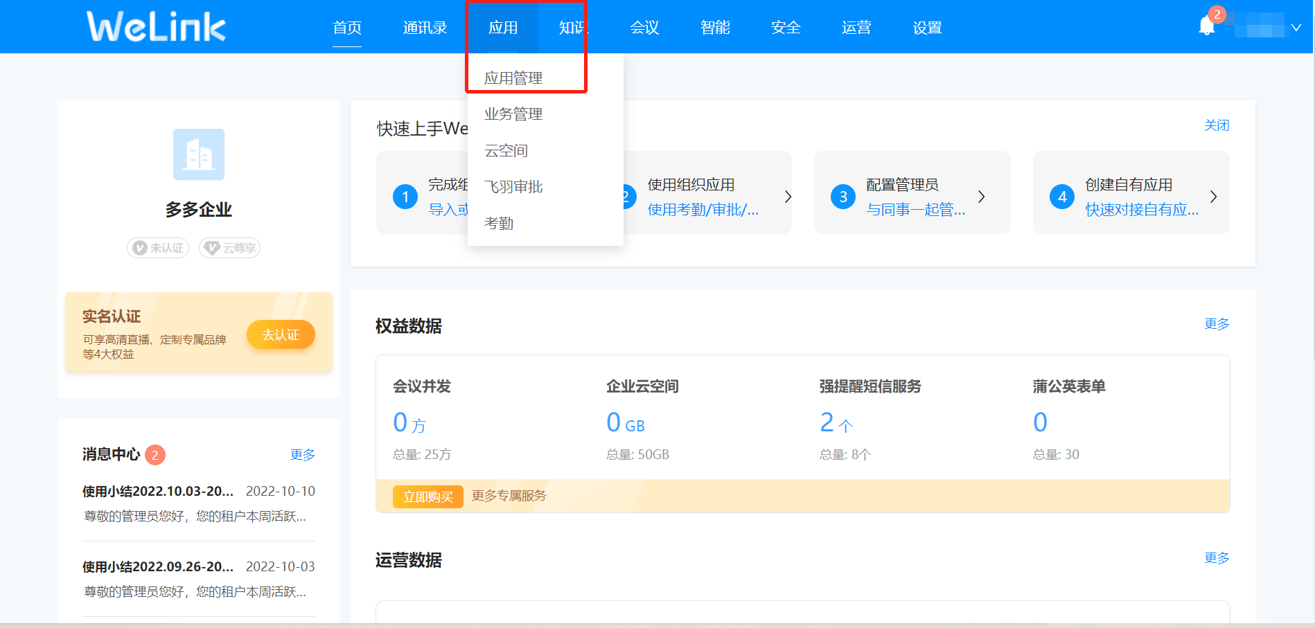 W-KING ��׿�� �豸���ӽ���