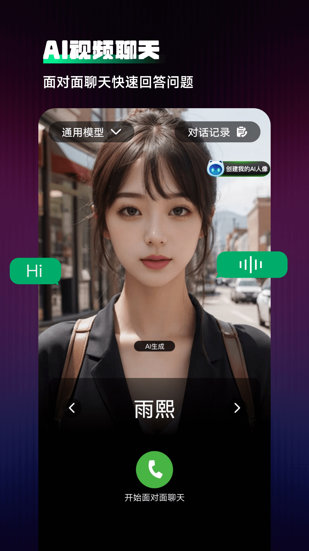 Chat�˹��������� ��׿�� �����ͼ