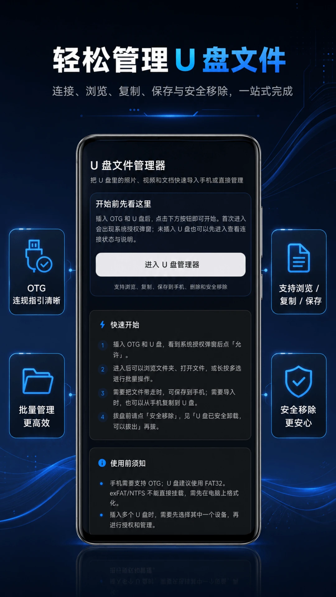 U���ļ���������ͼ
