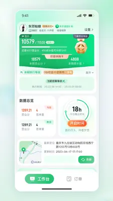 С���ӵ����ֽ�ͼ2