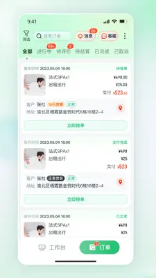 С���ӵ����ֽ�ͼ3