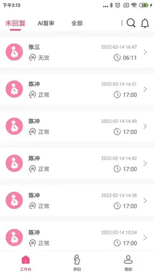 莱康宁医生截图0