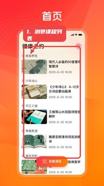 ����֮Լ ��׿�� ʹ�ý̳�ͼ��