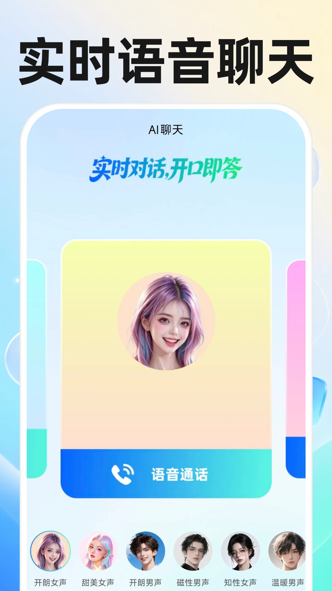 AI����ͨ���Ի���ͼ