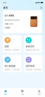 GeFit截图0