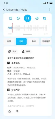 GeFit截图3
