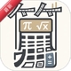 �߼���ѧ������(Advanced Scientific Calculator)1.3.2 ȫ�ܿ�ѧ����