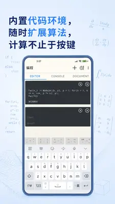 �߼���ѧ������(Advanced Scientific Calculator)��ͼ3