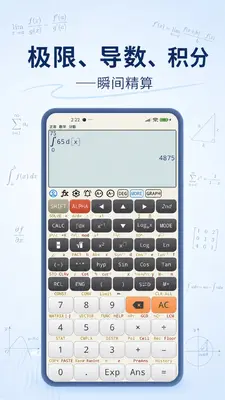 �߼���ѧ������(Advanced Scientific Calculator)��ͼ0