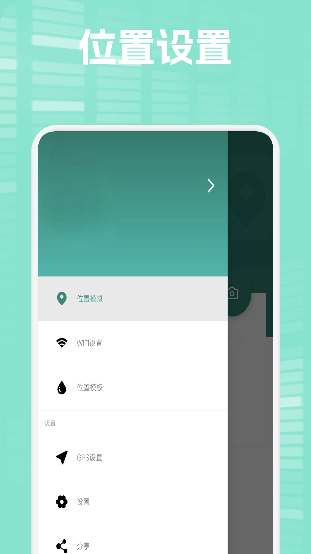 Fake Location��ͼ