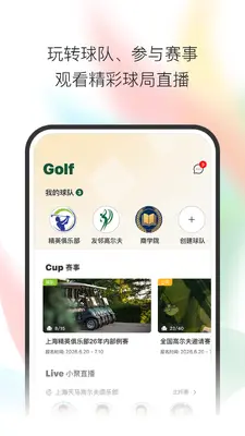 小鸟启程截图0