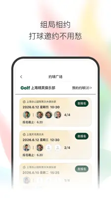 小鸟启程截图2