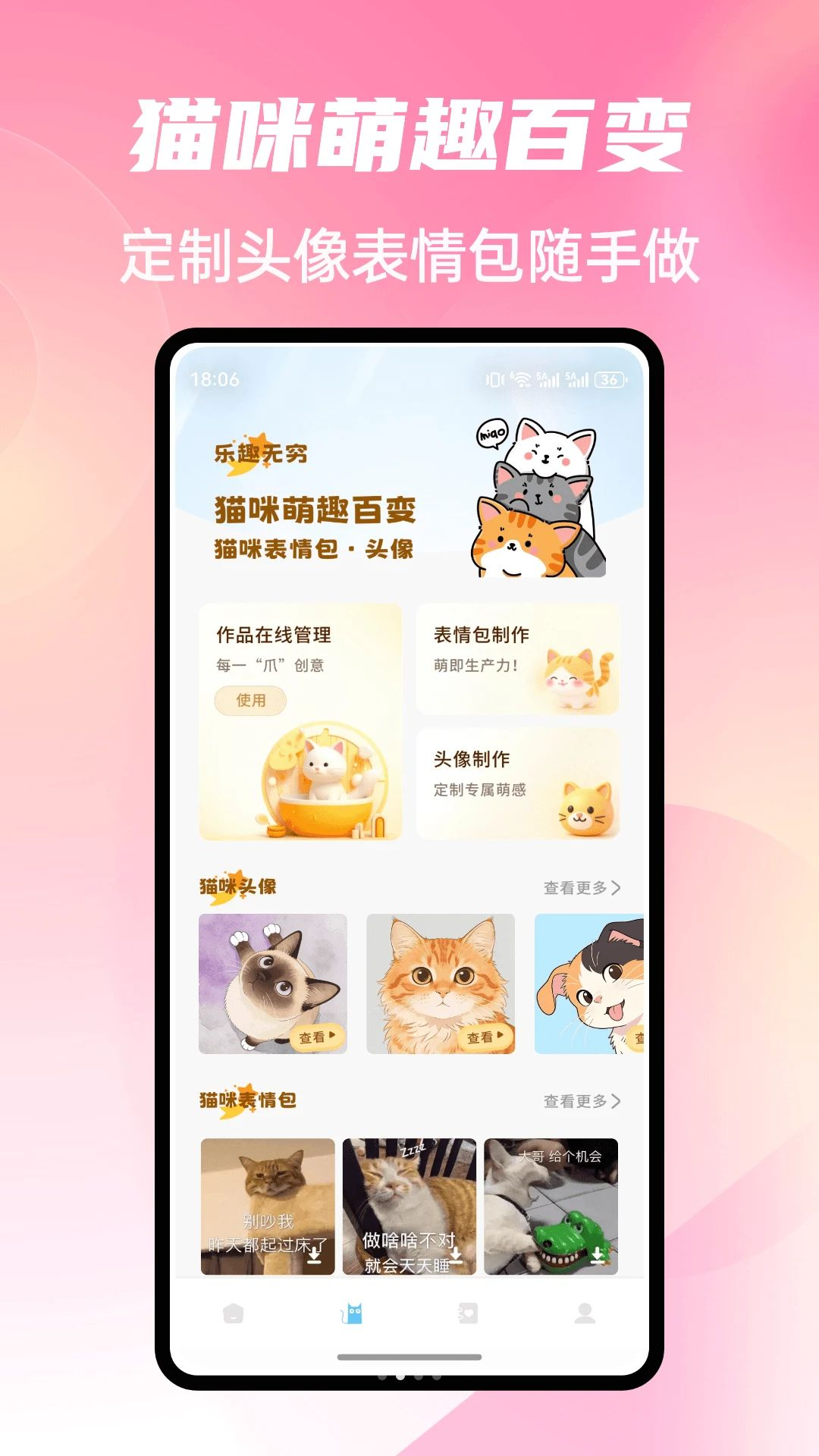 Cat Stylist(è������ʦ)��ͼ