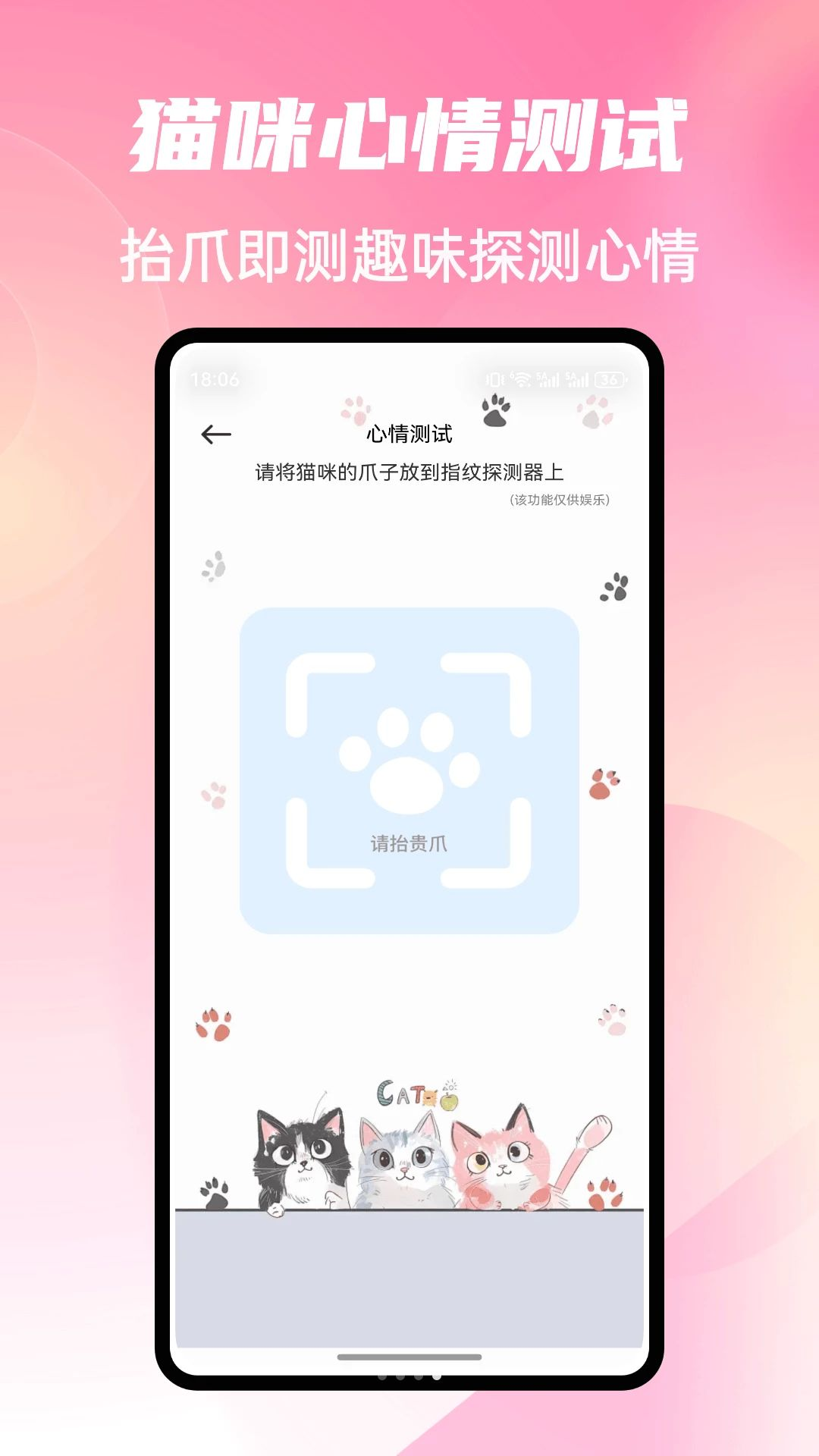 Cat Stylist(è������ʦ)��ͼ