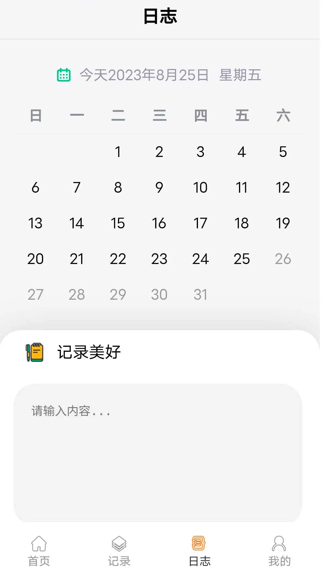 ��·�����ֽ�ͼ