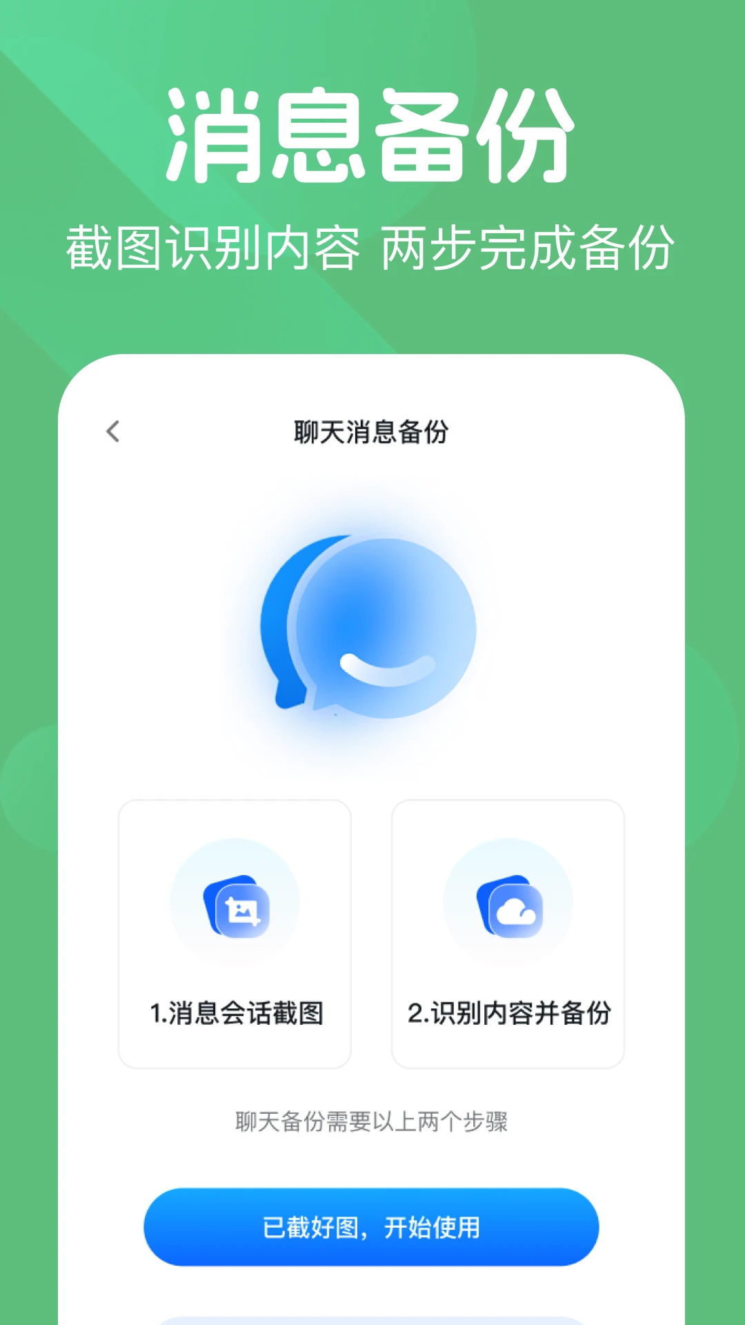 ΢��¼���챸������ͼ