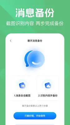΢��¼���챸������ͼ1