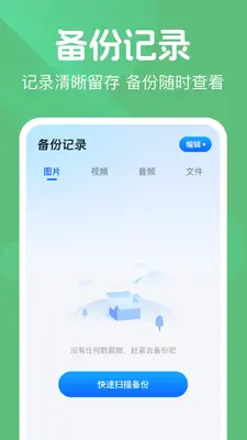 ΢��¼���챸������ͼ0