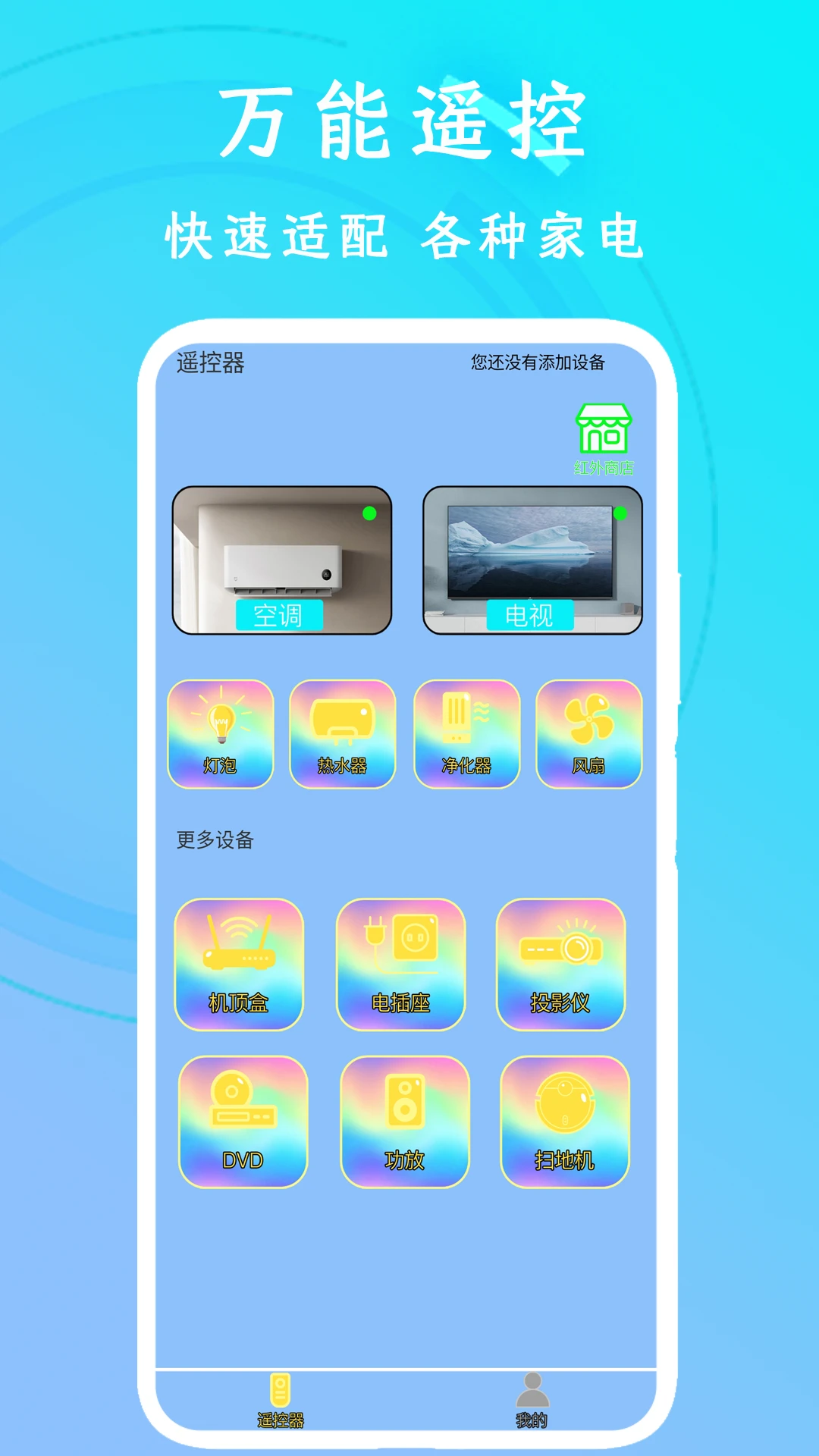 ���ܿյ�ң�ؽ�ͼ