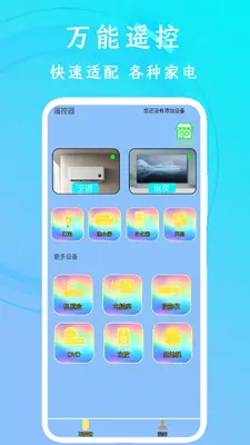 ���ܿյ�ң�ؽ�ͼ0