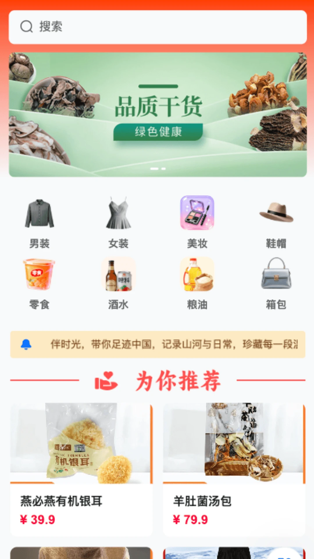 伴时光截图