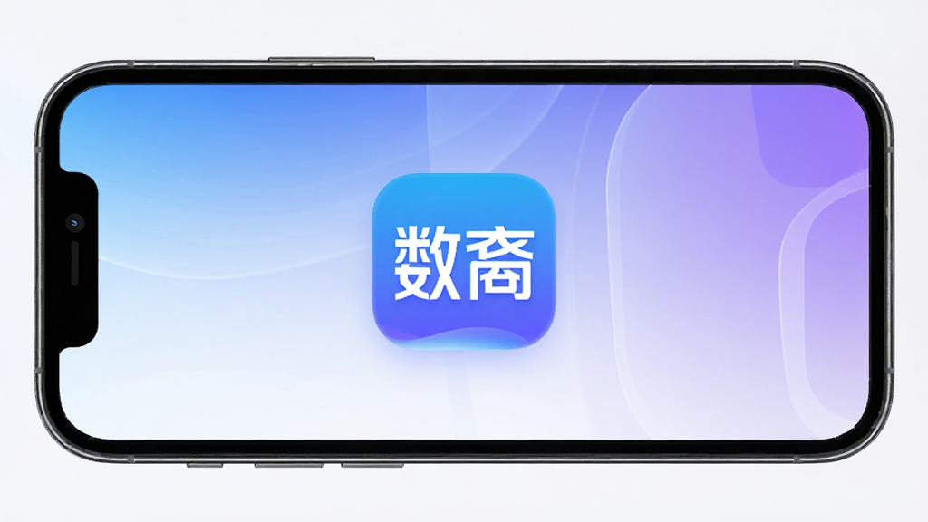 数裔软件主界面展示,主体为手机屏幕中显示数裔应用图标与启动页面,布局居中,排版简洁,风格现代科技感,细节包括图标圆角设计、背景渐变蓝紫色调,画质高清,干净,无多余元素