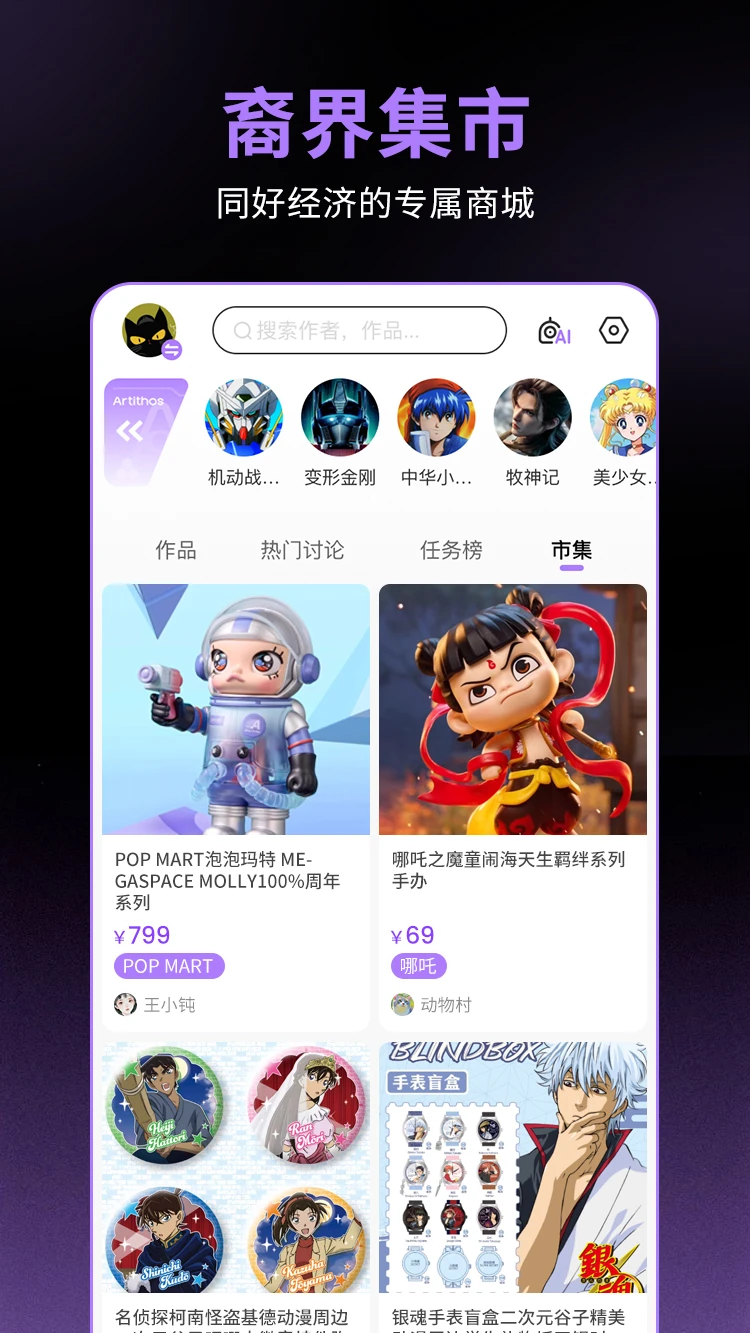 数裔截图