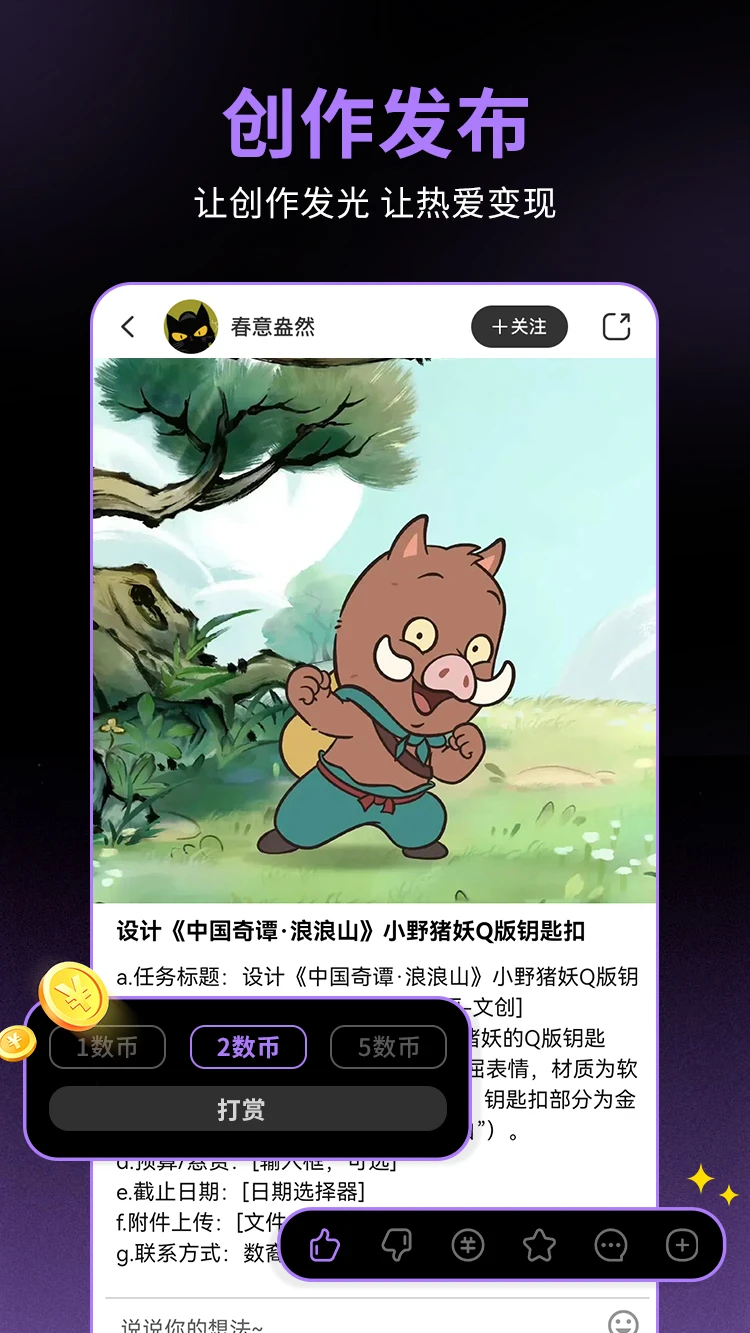 数裔截图