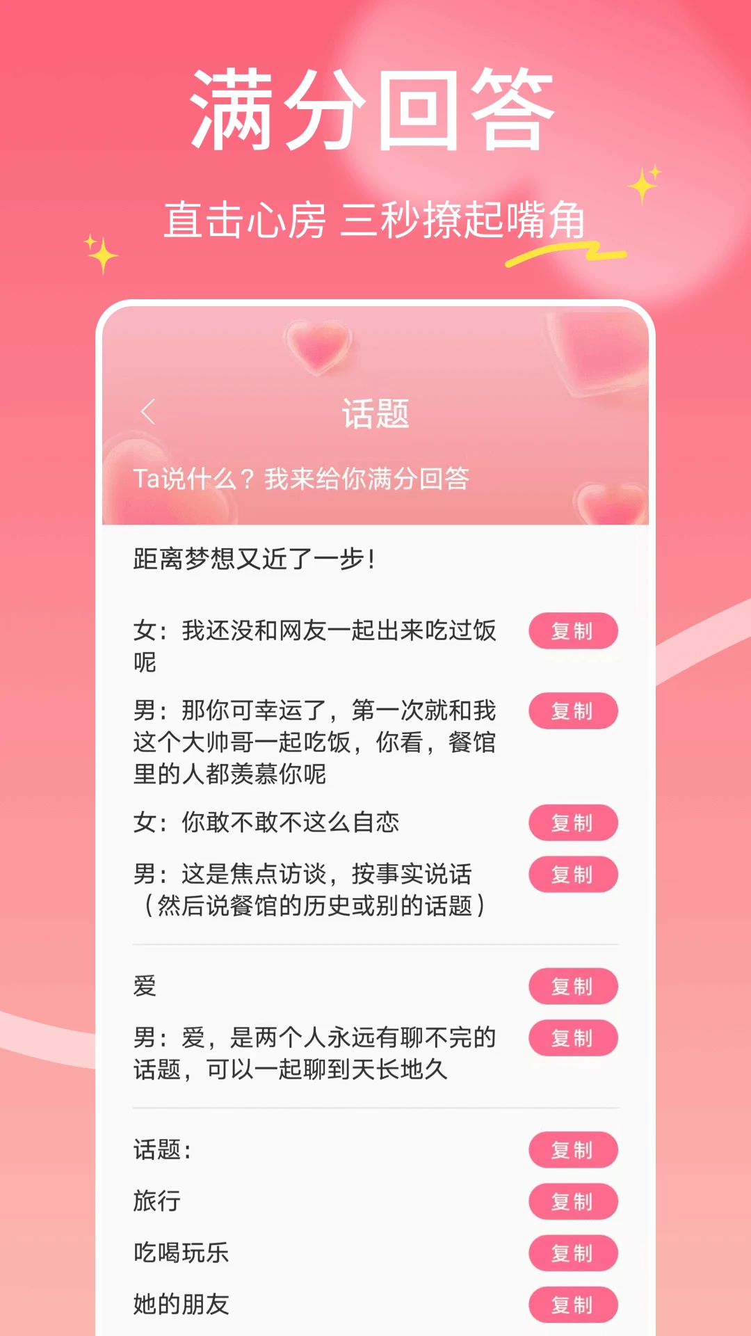 Moomod截图