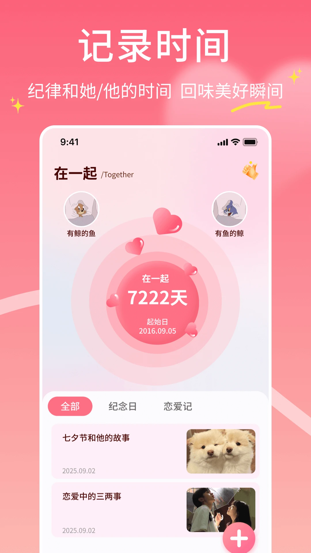 Moomod截图