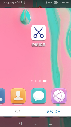 Hello PinK 安卓版 界面截图