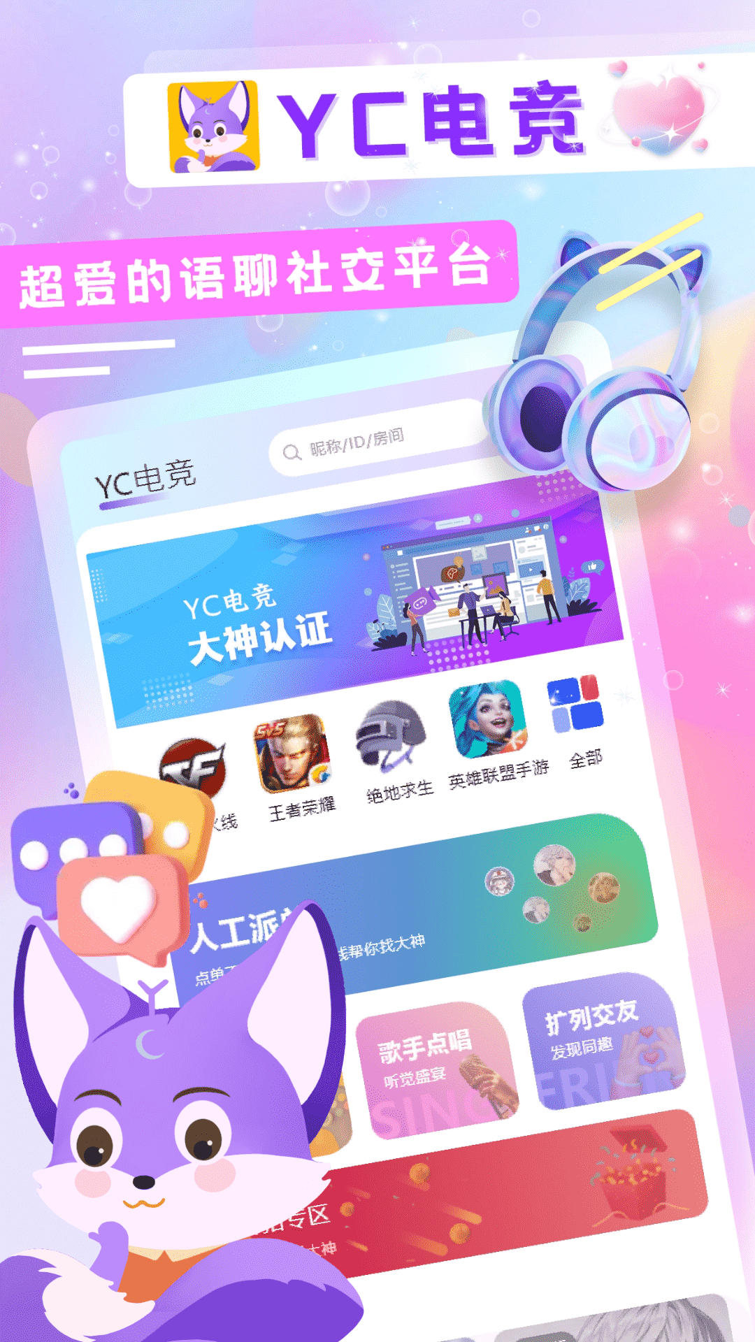 YCG 安卓版 功能界面截图