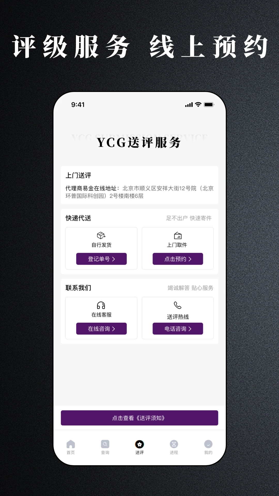YCG截图