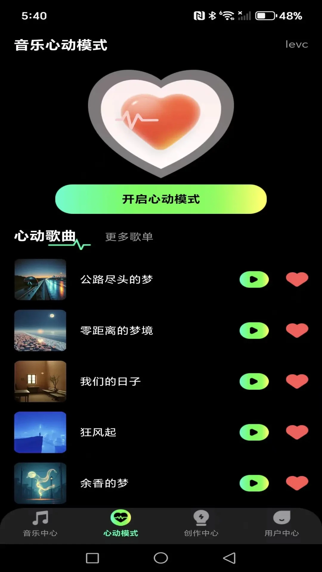 汽车音乐歌曲截图