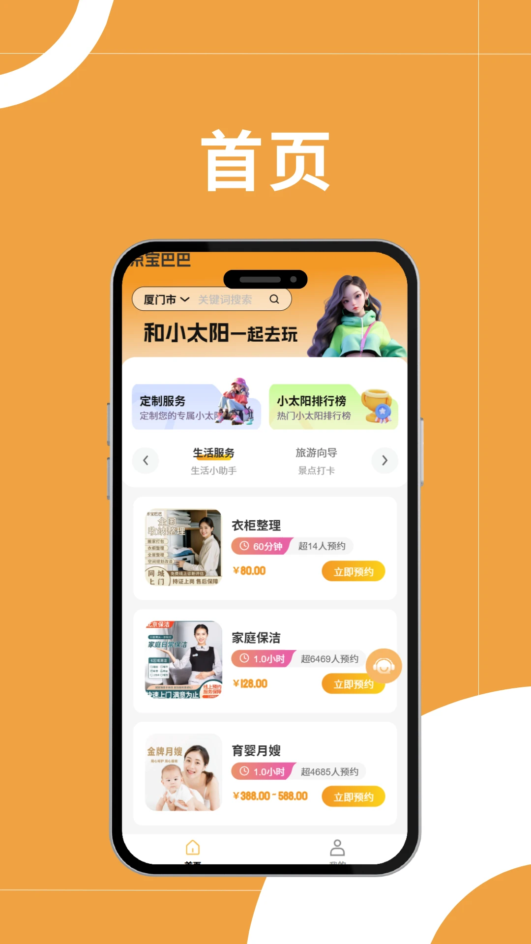 京宝巴巴截图