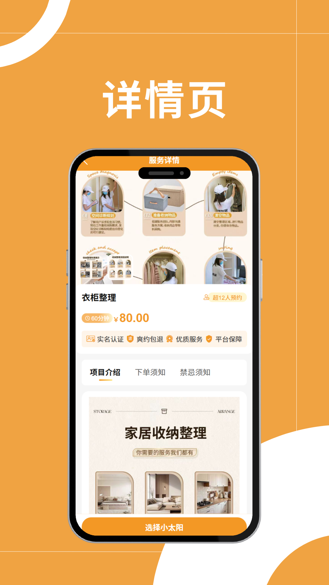 京宝巴巴截图