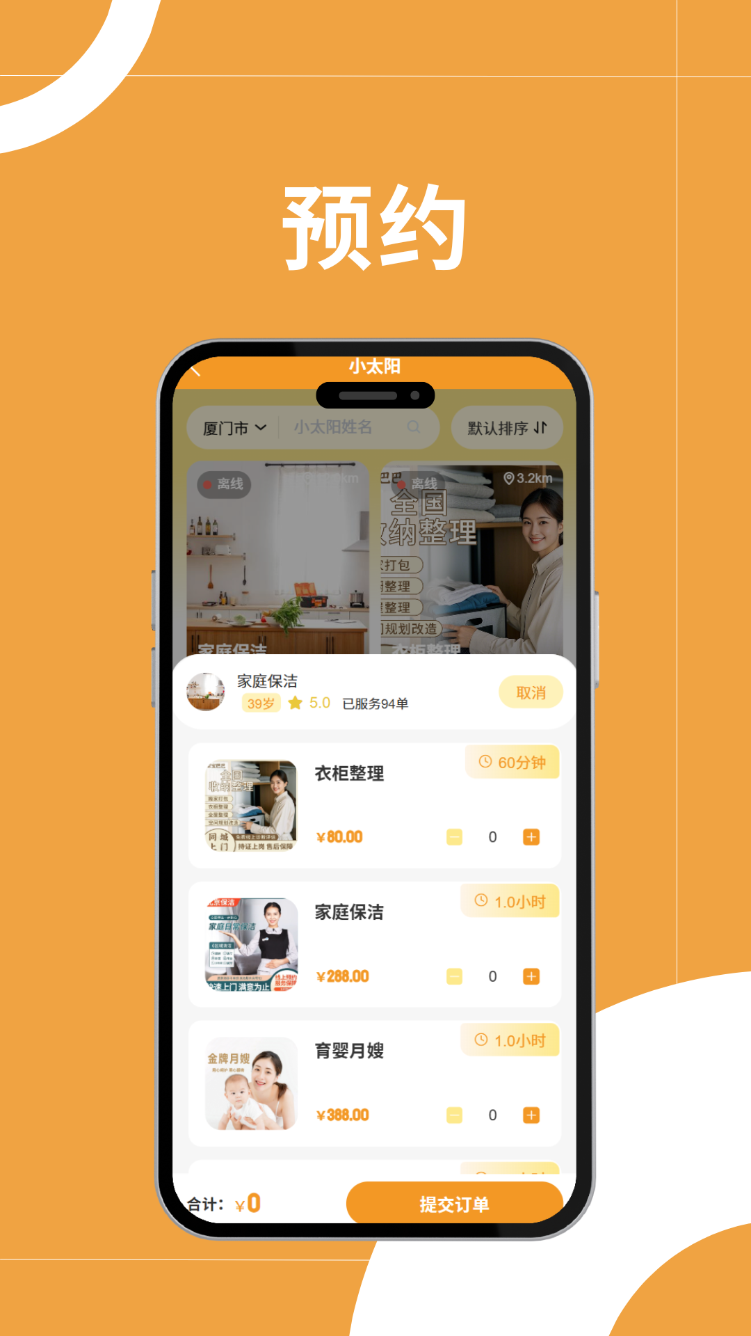 京宝巴巴截图