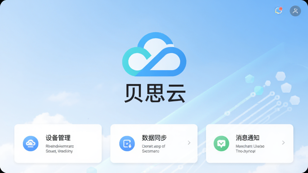 ��˼��Ӧ���������ͼ����������չʾ�ƶ���״��Logo�뱴˼�����ֱ�ʶ������Ϊǳ��ɫ������գ��·������豸����������ͬ������Ϣ֪ͨ�ȹ��ܿ�Ƭ�������������£��Ƽ���ʮ�㣬���廭�ʣ��ɾ��޶���Ԫ��