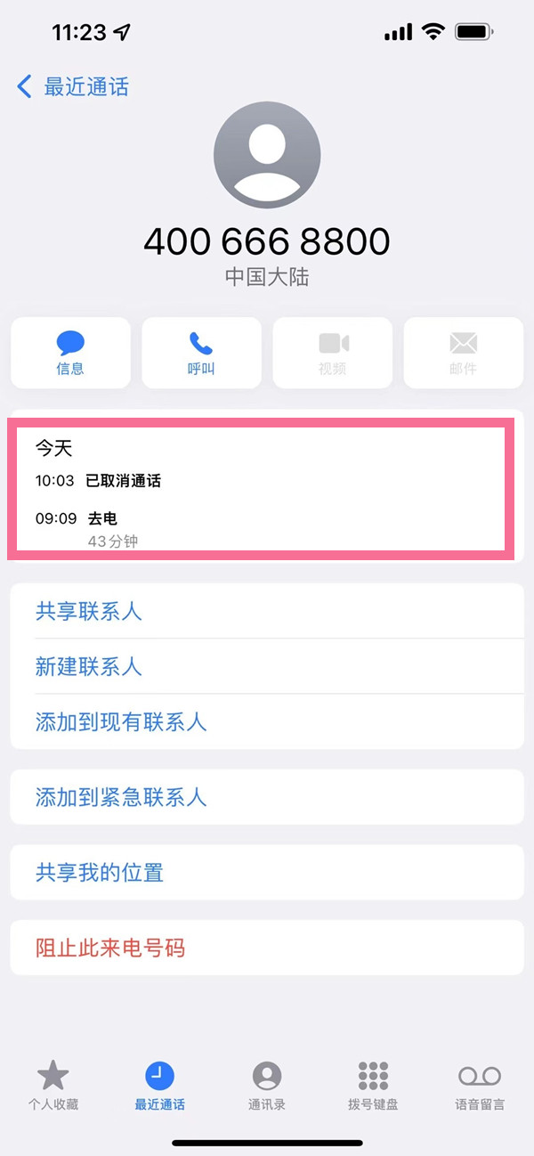 通话记录历史查询 安卓版 功能展示
