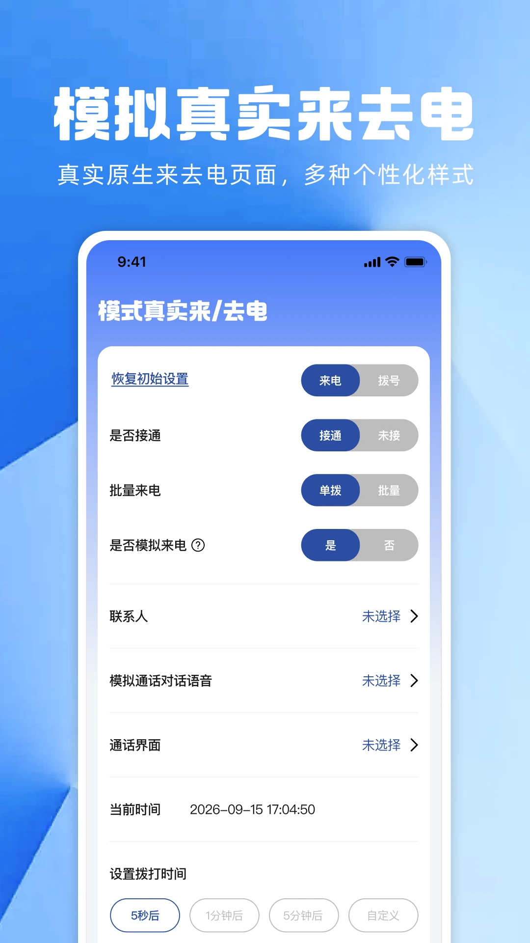 通话记录历史查询截图