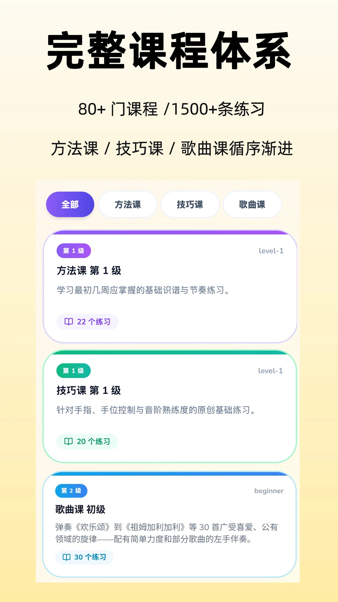 律动钢琴截图