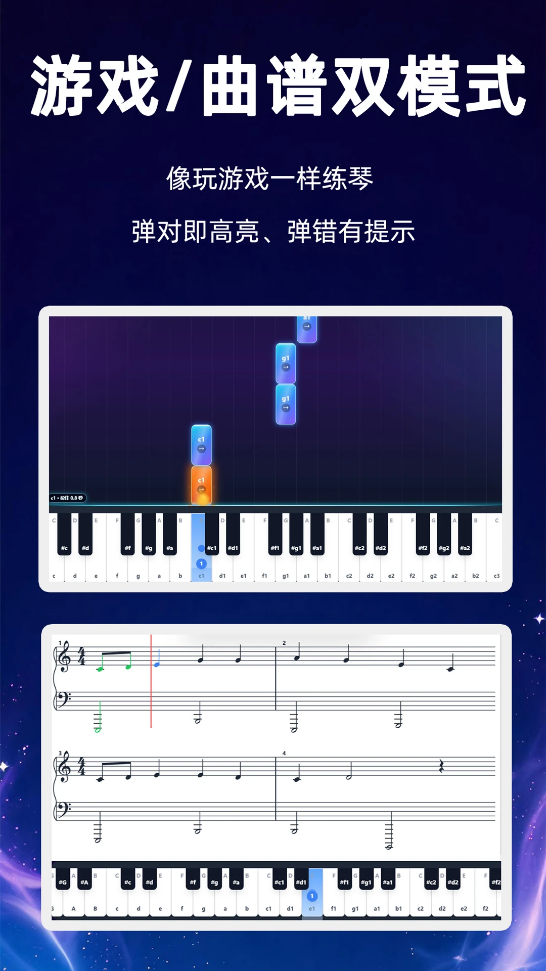 律动钢琴截图