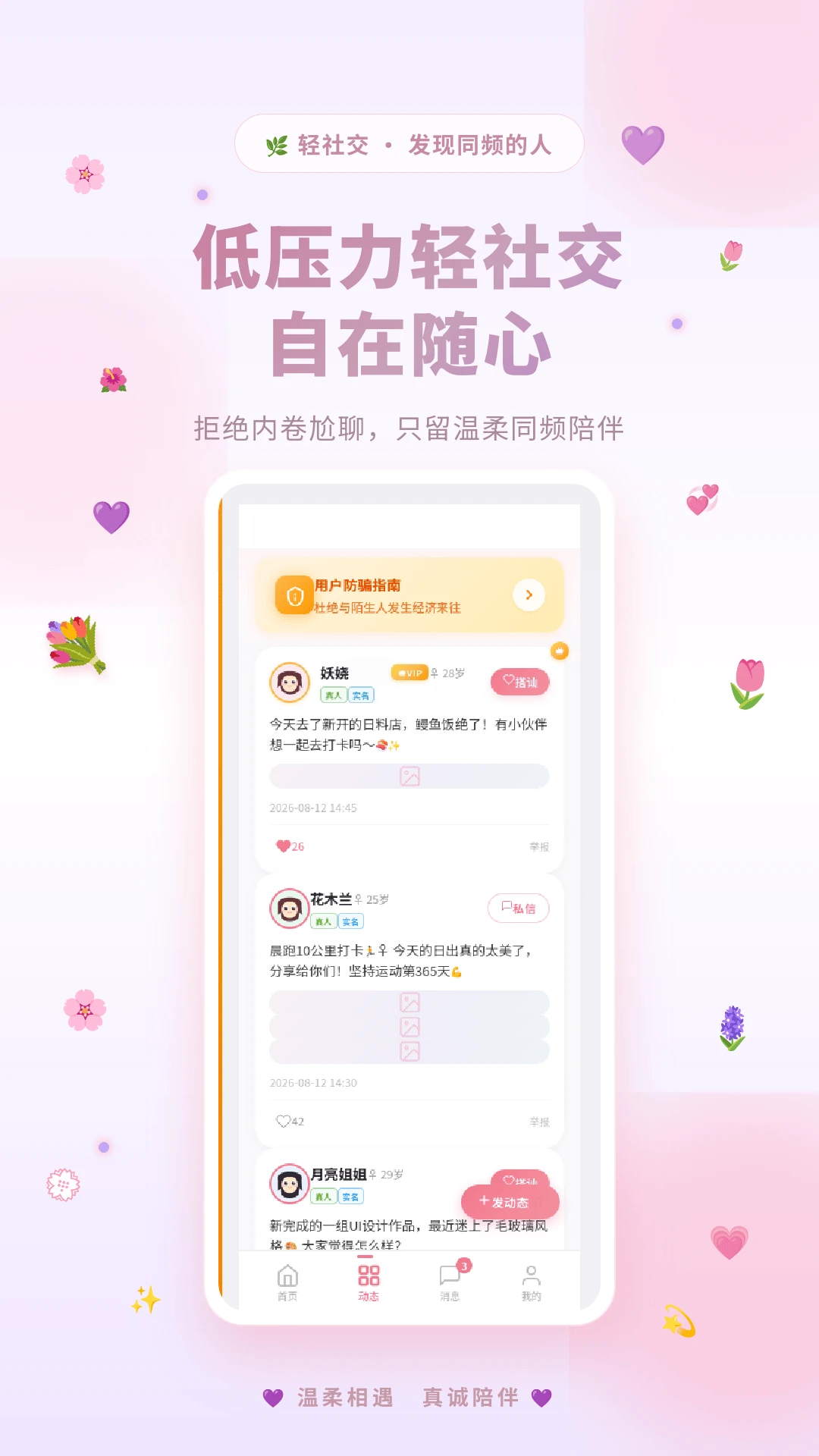 归音截图